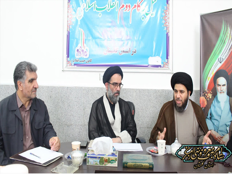 شبکه سازی اجتماعی با رویکرد گفتمان سازی معروف ها در ستاد امر به معروف گلستان